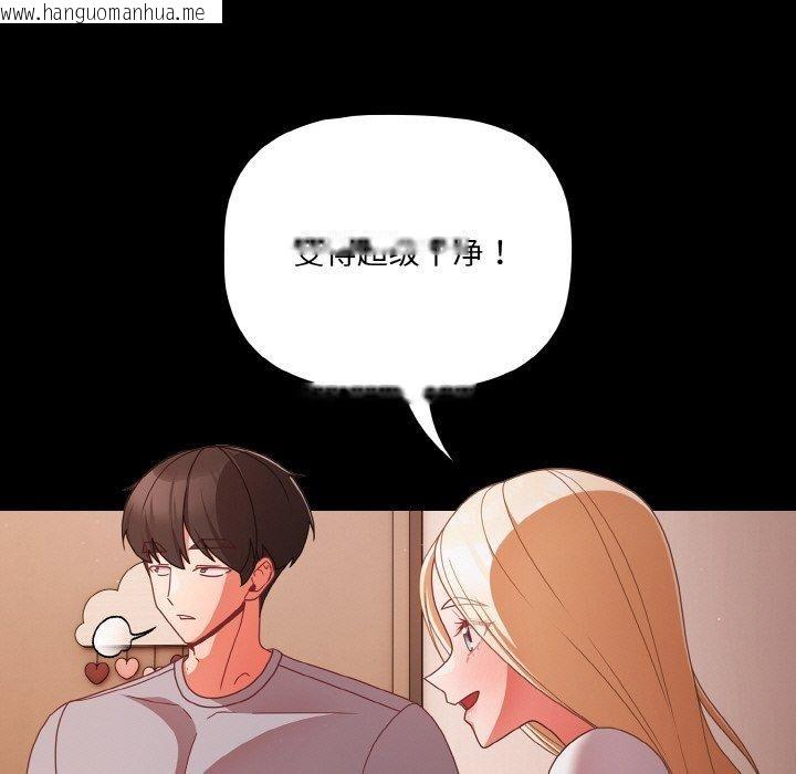韩国漫画幸福来得太突然韩漫_幸福来得太突然-第18话在线免费阅读-韩国漫画-第69张图片