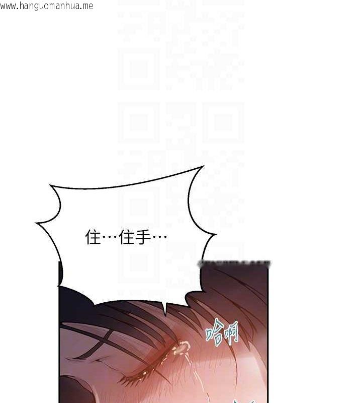 韩国漫画秘密教学韩漫_秘密教学-第264话-正式的第一次在线免费阅读-韩国漫画-第29张图片