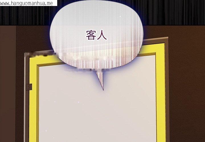 韩国漫画和美女上司玩游戏韩漫_和美女上司玩游戏-第47话在线免费阅读-韩国漫画-第2张图片