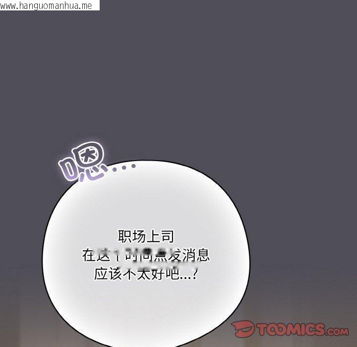 韩国漫画喵来的恋爱韩漫_喵来的恋爱-第13话在线免费阅读-韩国漫画-第132张图片