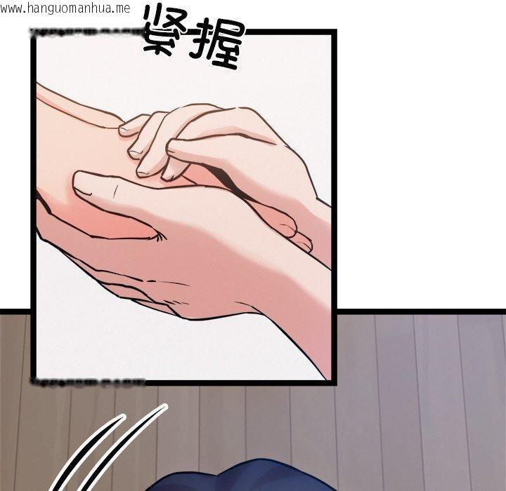 韩国漫画犬神的游戏韩漫_犬神的游戏-第14话在线免费阅读-韩国漫画-第107张图片