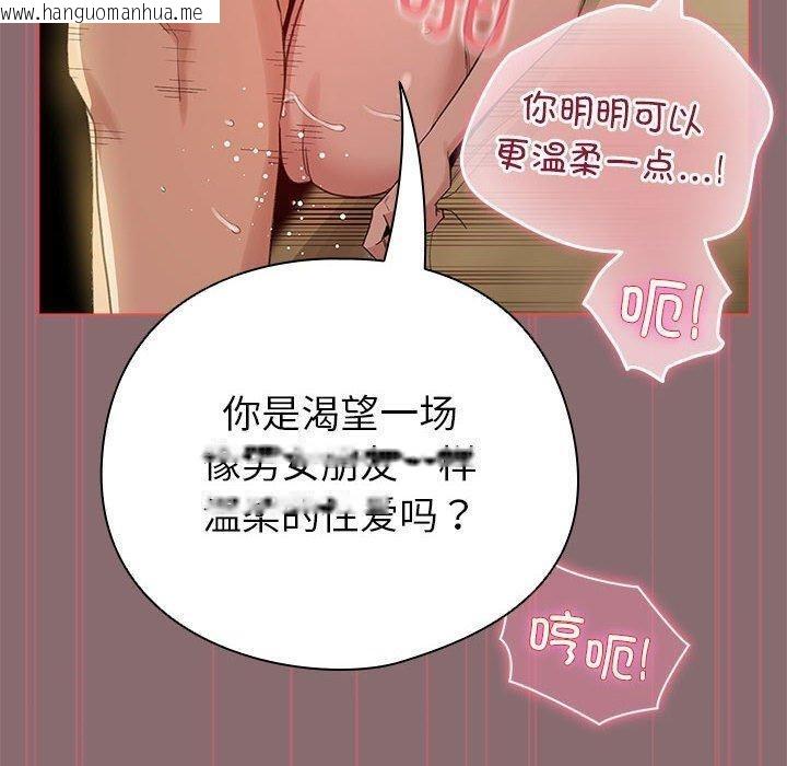 韩国漫画配角的生存任务韩漫_配角的生存任务-第9话在线免费阅读-韩国漫画-第10张图片