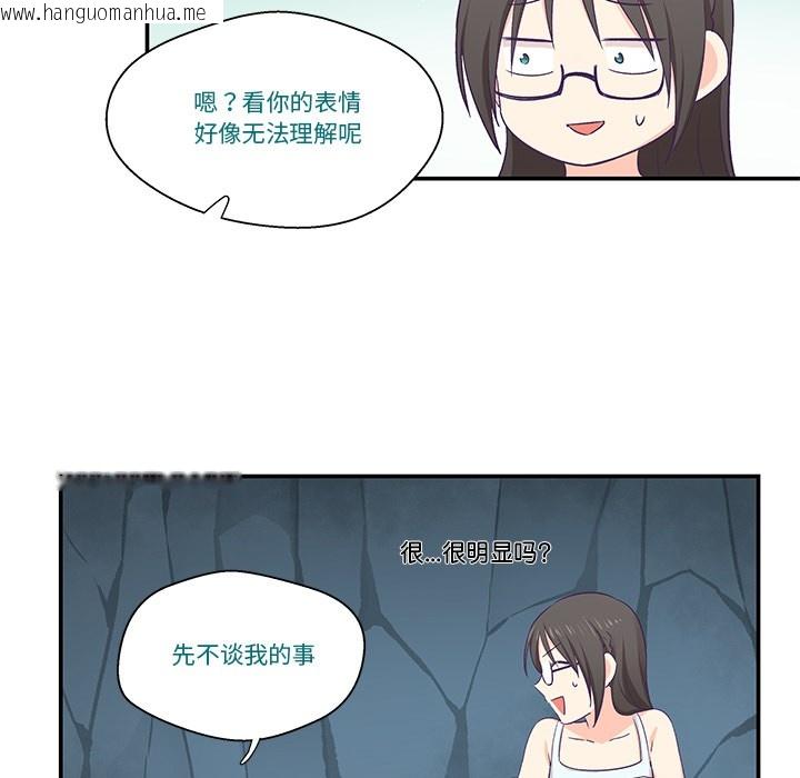 韩国漫画柔软的爱人韩漫_柔软的爱人-第2话在线免费阅读-韩国漫画-第70张图片