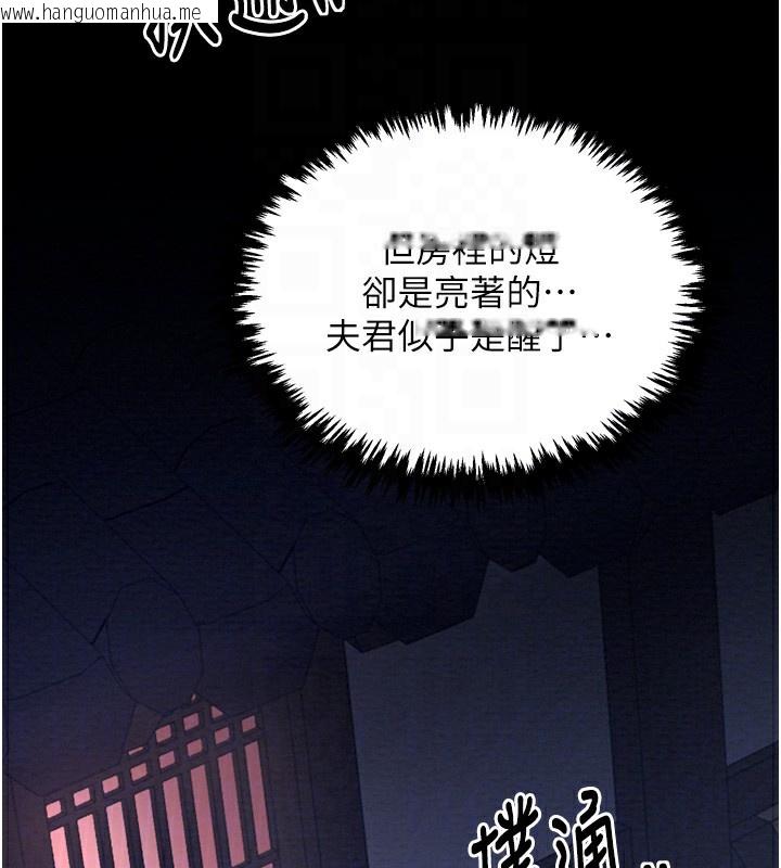 韩国漫画最强家丁韩漫_最强家丁-第32话-在睡著的夫君面前高潮在线免费阅读-韩国漫画-第37张图片