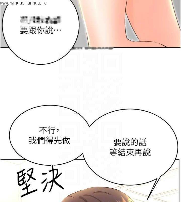 韩国漫画性运刮刮乐韩漫_性运刮刮乐-第53话-对青梅竹马使用刮刮乐在线免费阅读-韩国漫画-第59张图片