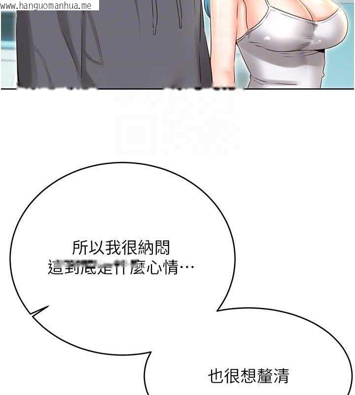 韩国漫画性运刮刮乐韩漫_性运刮刮乐-第53话-对青梅竹马使用刮刮乐在线免费阅读-韩国漫画-第35张图片