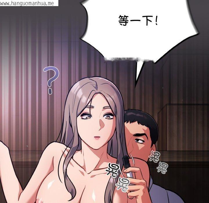 韩国漫画傻瓜病毒韩漫_傻瓜病毒-第16话在线免费阅读-韩国漫画-第92张图片