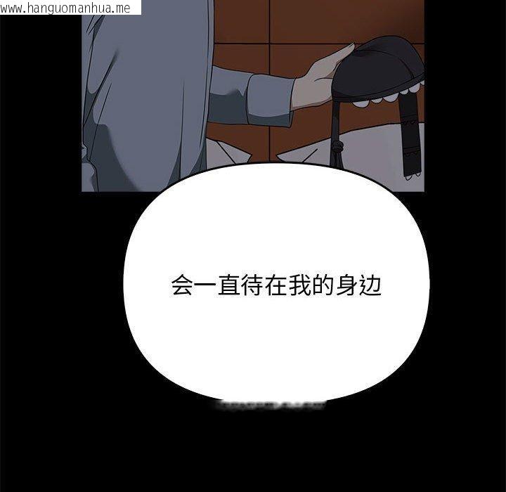 韩国漫画其实我很喜欢你韩漫_其实我很喜欢你-第45话在线免费阅读-韩国漫画-第162张图片