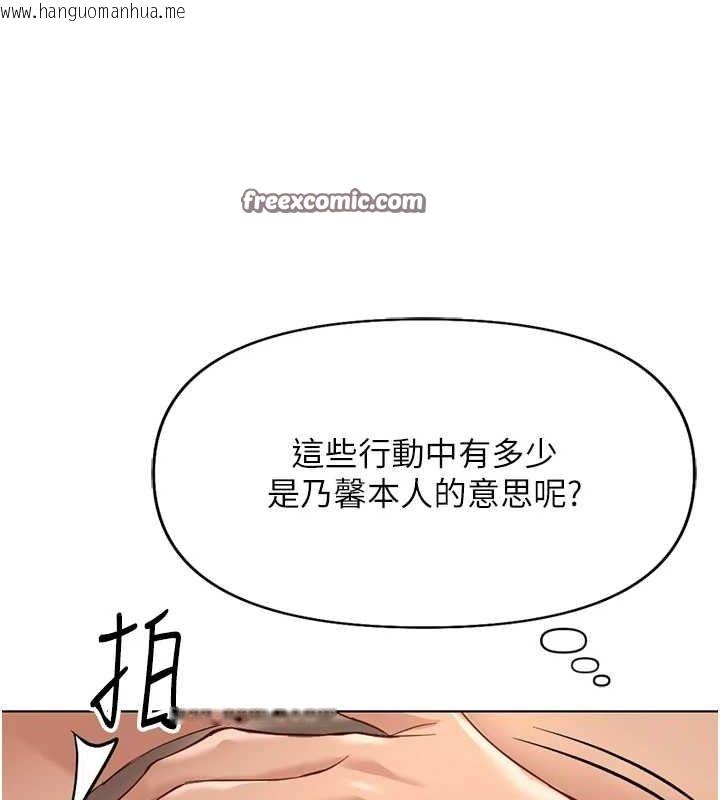 韩国漫画鲁蛇社畜的金手指韩漫_鲁蛇社畜的金手指-第16话-妳的小穴真好干!在线免费阅读-韩国漫画-第90张图片