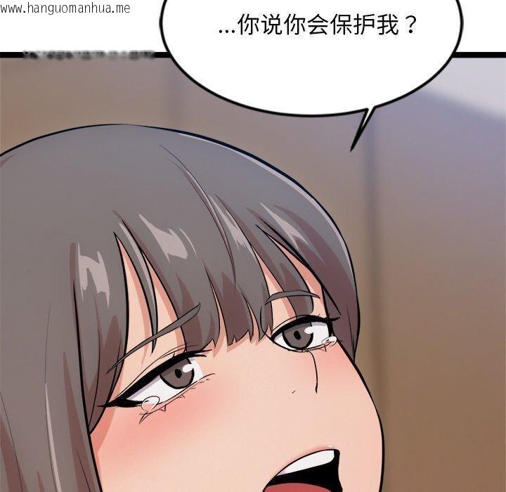 韩国漫画犬神的游戏韩漫_犬神的游戏-第14话在线免费阅读-韩国漫画-第10张图片