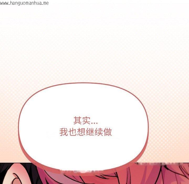 韩国漫画缺德邻居难相处韩漫_缺德邻居难相处-第28话在线免费阅读-韩国漫画-第106张图片