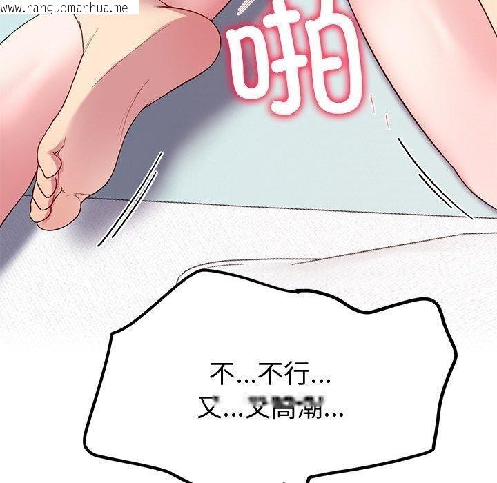 韩国漫画后宫之王韩漫_后宫之王-第29话在线免费阅读-韩国漫画-第160张图片