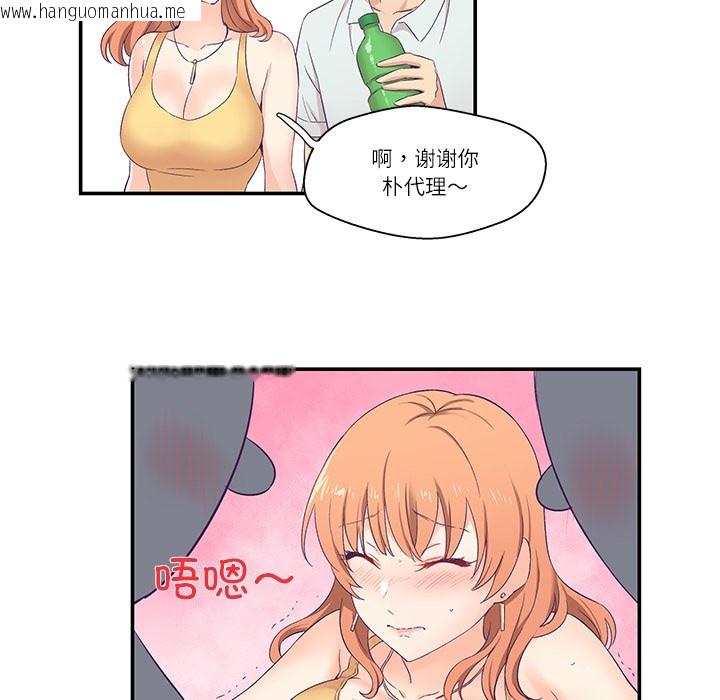 韩国漫画柔软的爱人韩漫_柔软的爱人-第1话在线免费阅读-韩国漫画-第34张图片