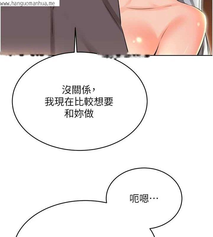 韩国漫画性运刮刮乐韩漫_性运刮刮乐-第53话-对青梅竹马使用刮刮乐在线免费阅读-韩国漫画-第103张图片