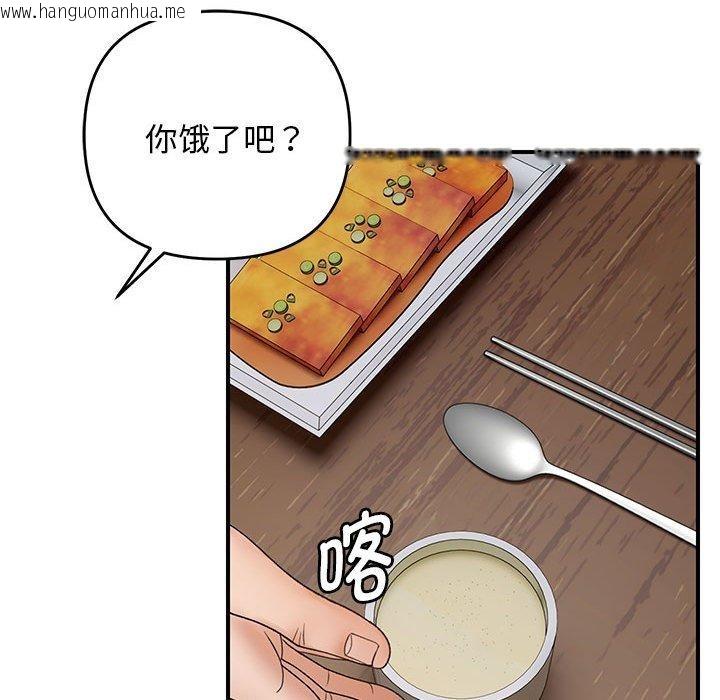 韩国漫画邻居跑路中韩漫_邻居跑路中-第37话在线免费阅读-韩国漫画-第77张图片