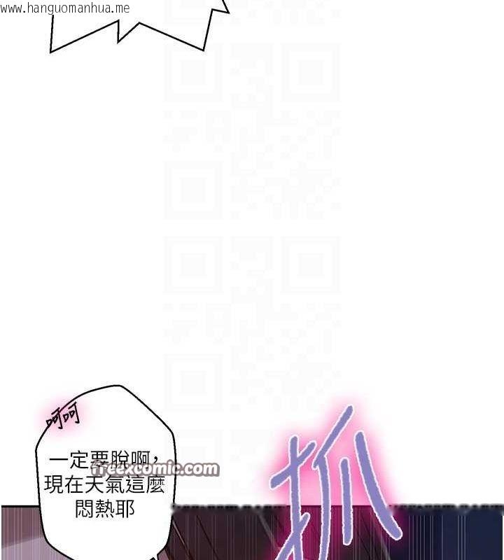韩国漫画秘密教学韩漫_秘密教学-第264话-正式的第一次在线免费阅读-韩国漫画-第16张图片