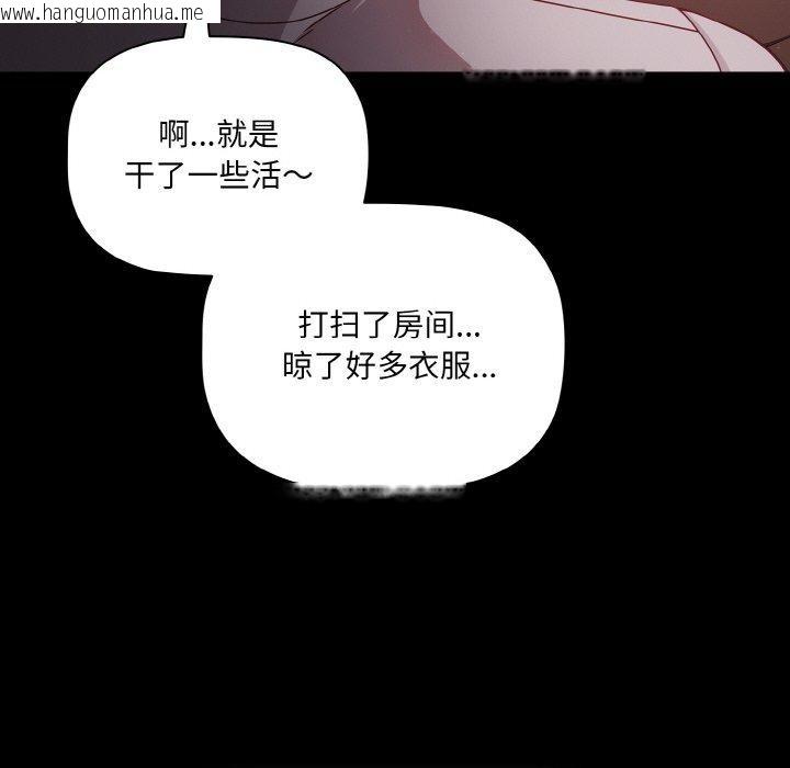 韩国漫画幸福来得太突然韩漫_幸福来得太突然-第18话在线免费阅读-韩国漫画-第124张图片