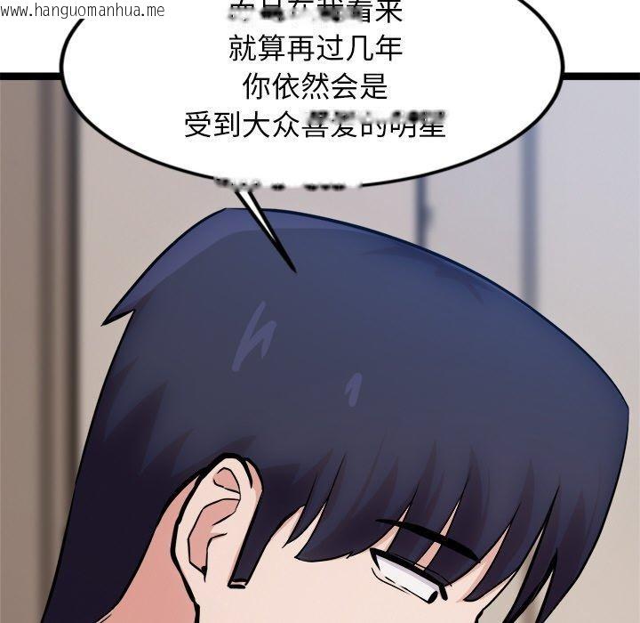 韩国漫画犬神的游戏韩漫_犬神的游戏-第14话在线免费阅读-韩国漫画-第58张图片