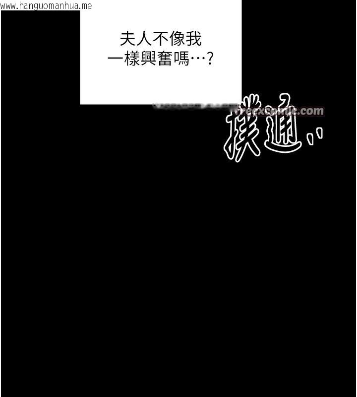 韩国漫画最强家丁韩漫_最强家丁-第32话-在睡著的夫君面前高潮在线免费阅读-韩国漫画-第45张图片