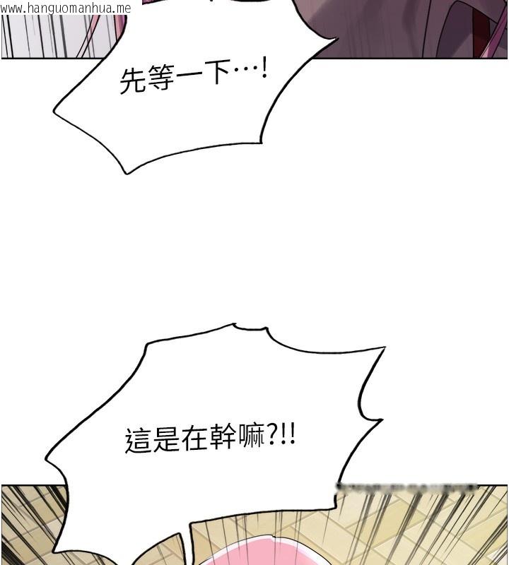 韩国漫画色轮眼韩漫_色轮眼-第2季-第68话-阿房宫计划在线免费阅读-韩国漫画-第129张图片