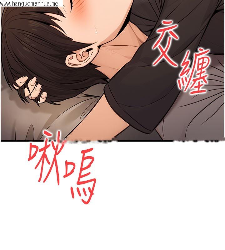 韩国漫画公务员的桃色副业韩漫_公务员的桃色副业-第12话-人家也想被调教在线免费阅读-韩国漫画-第5张图片