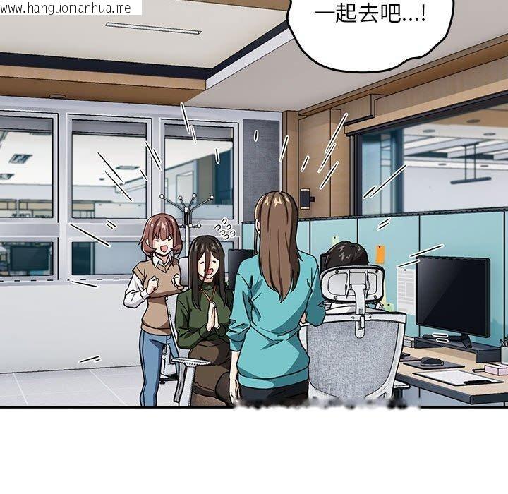 韩国漫画下班后的例行恋爱韩漫_下班后的例行恋爱-第51话在线免费阅读-韩国漫画-第93张图片