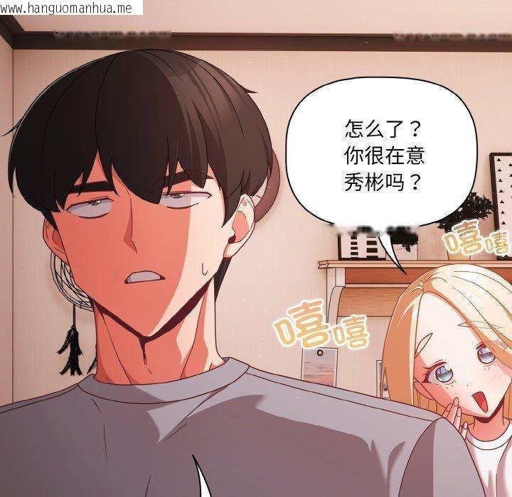 韩国漫画幸福来得太突然韩漫_幸福来得太突然-第18话在线免费阅读-韩国漫画-第9张图片