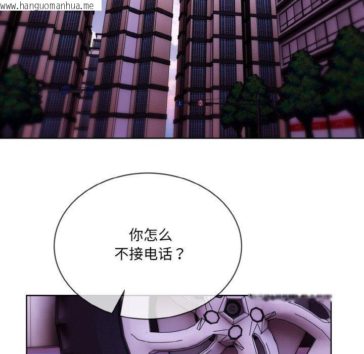 韩国漫画撕开冰山女神的面具韩漫_撕开冰山女神的面具-第20话在线免费阅读-韩国漫画-第23张图片