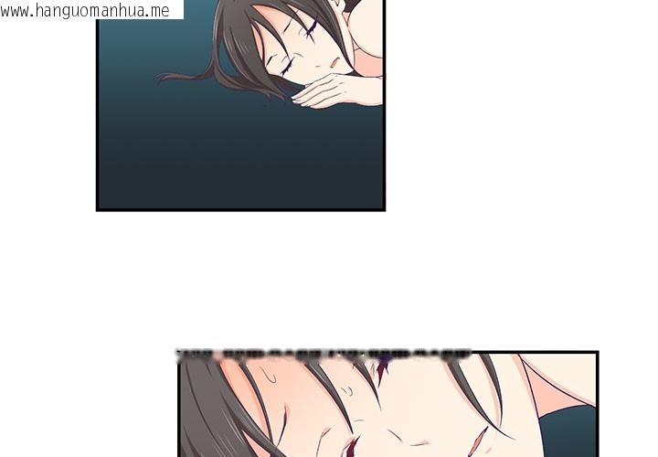 韩国漫画柔软的爱人韩漫_柔软的爱人-第2话在线免费阅读-韩国漫画-第3张图片