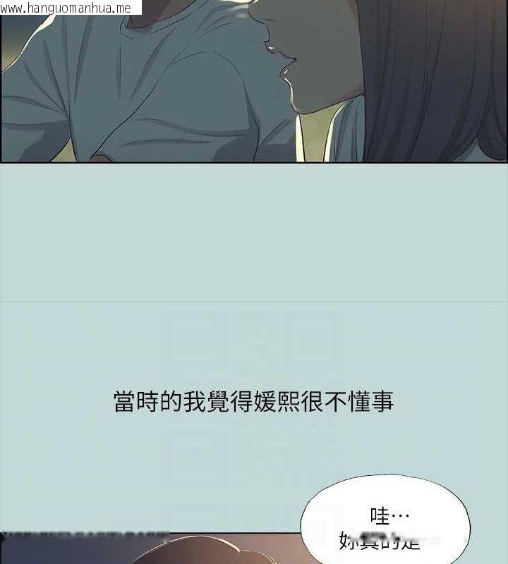 韩国漫画纵夏夜之梦(无码版)韩漫_纵夏夜之梦(无码版)-第50话-突如其来的表白在线免费阅读-韩国漫画-第57张图片
