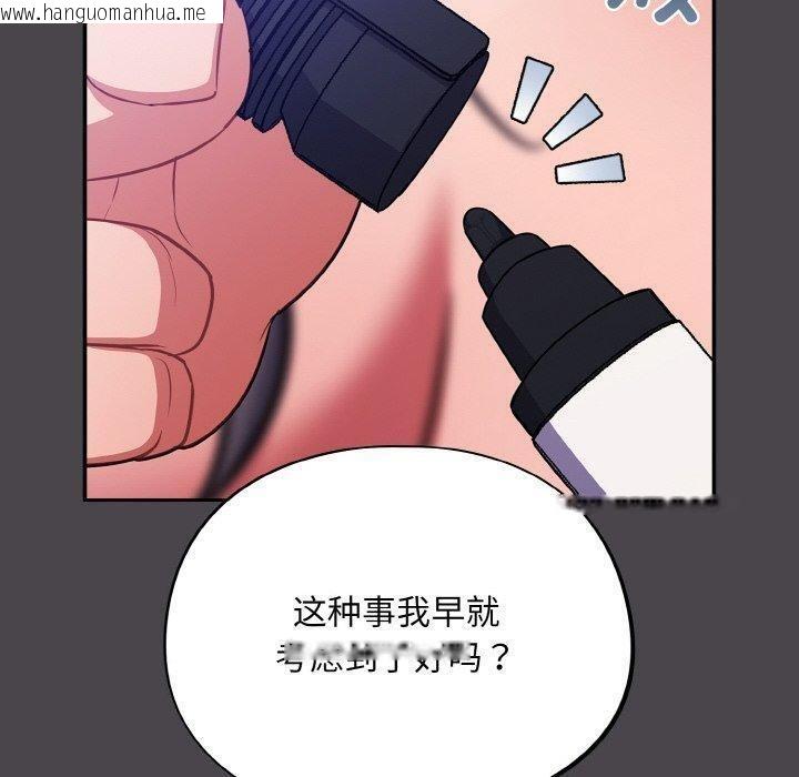 韩国漫画傻瓜病毒韩漫_傻瓜病毒-第16话在线免费阅读-韩国漫画-第100张图片