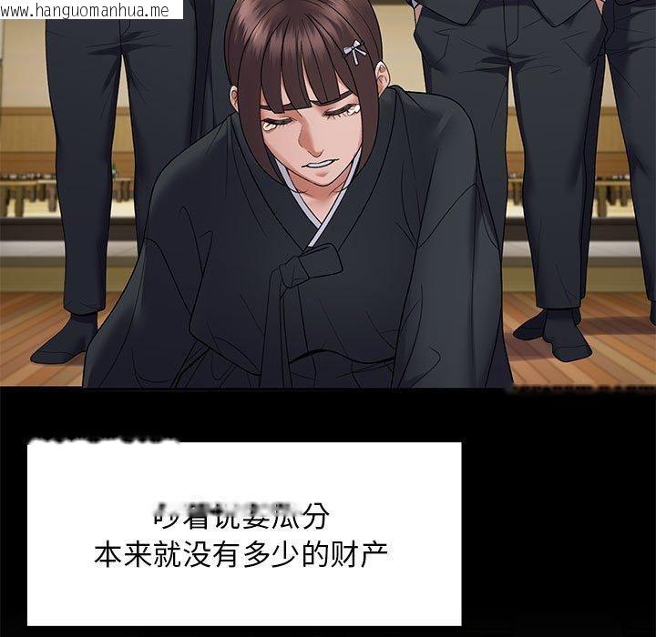 韩国漫画邻居跑路中韩漫_邻居跑路中-第37话在线免费阅读-韩国漫画-第103张图片