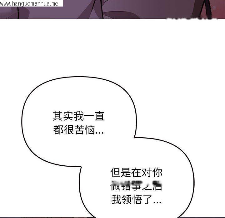 韩国漫画其实我很喜欢你韩漫_其实我很喜欢你-第45话在线免费阅读-韩国漫画-第156张图片