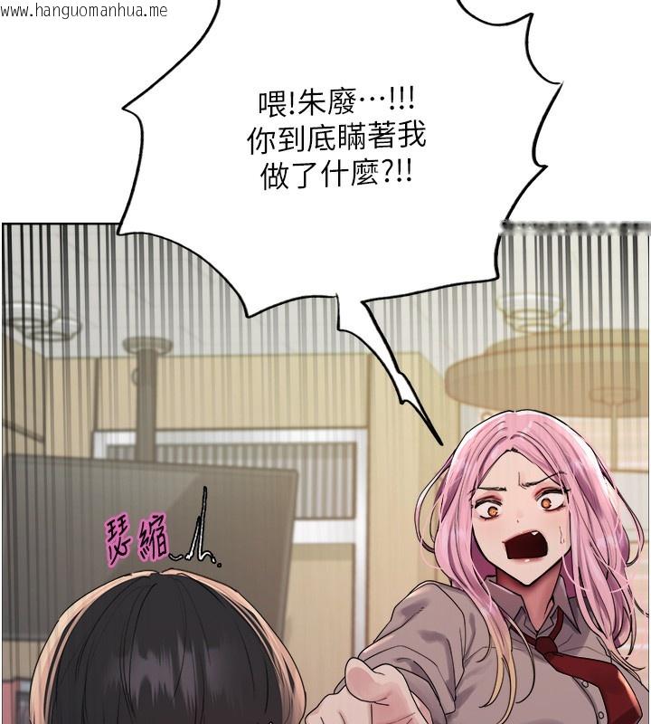 韩国漫画色轮眼韩漫_色轮眼-第2季-第68话-阿房宫计划在线免费阅读-韩国漫画-第132张图片