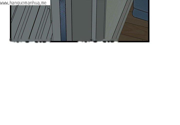 韩国漫画发小碰不得/强制催眠韩漫_发小碰不得/强制催眠-第63话在线免费阅读-韩国漫画-第4张图片