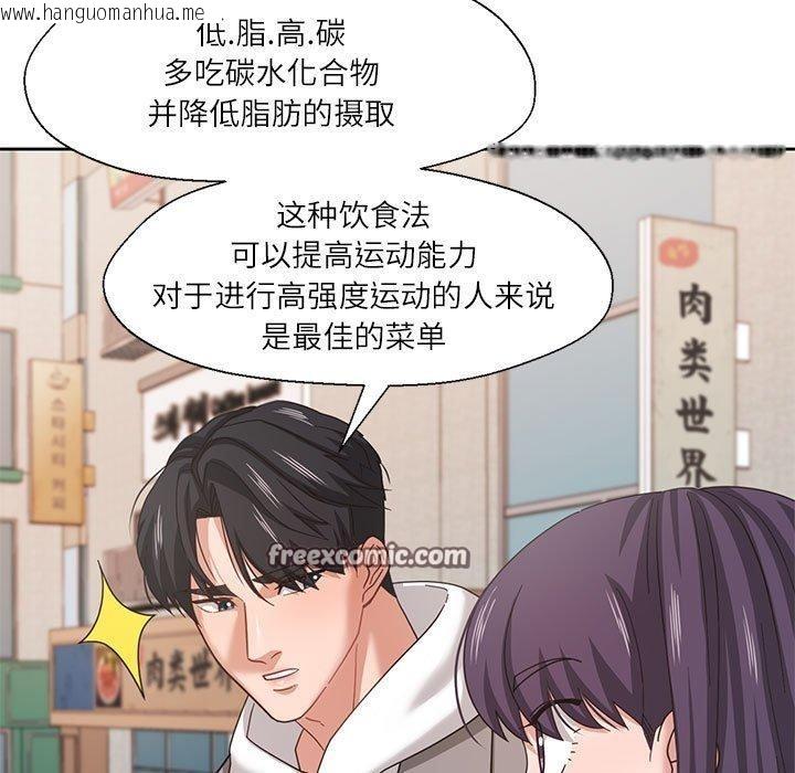 韩国漫画我的傻瓜男友韩漫_我的傻瓜男友-第6话在线免费阅读-韩国漫画-第32张图片