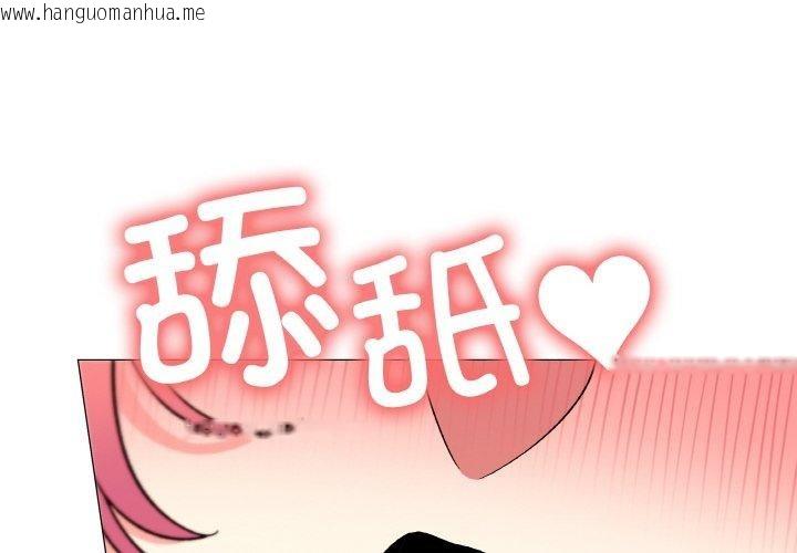 韩国漫画缺德邻居难相处韩漫_缺德邻居难相处-第28话在线免费阅读-韩国漫画-第2张图片