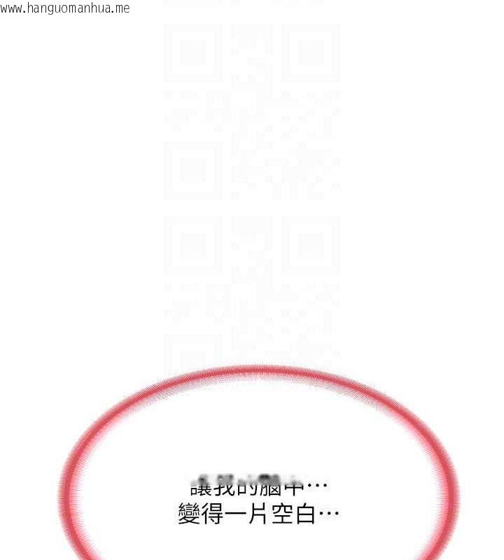 韩国漫画熟女交换计划韩漫_熟女交换计划-第15话-用我的身体帮你放松在线免费阅读-韩国漫画-第125张图片