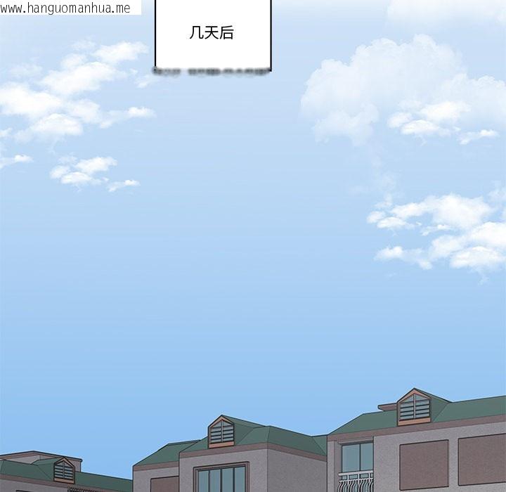 韩国漫画柔软的爱人韩漫_柔软的爱人-第2话在线免费阅读-韩国漫画-第123张图片