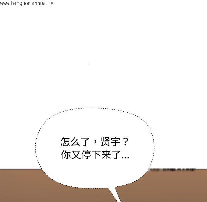 韩国漫画和美女上司玩游戏韩漫_和美女上司玩游戏-第47话在线免费阅读-韩国漫画-第133张图片