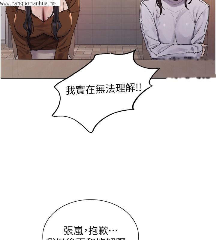 韩国漫画色轮眼韩漫_色轮眼-第2季-第68话-阿房宫计划在线免费阅读-韩国漫画-第139张图片