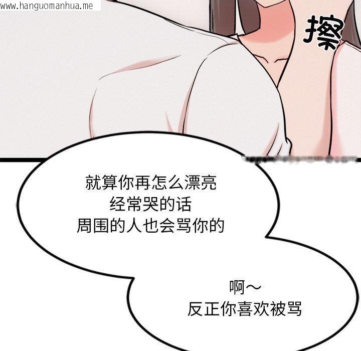 韩国漫画犬神的游戏韩漫_犬神的游戏-第14话在线免费阅读-韩国漫画-第28张图片