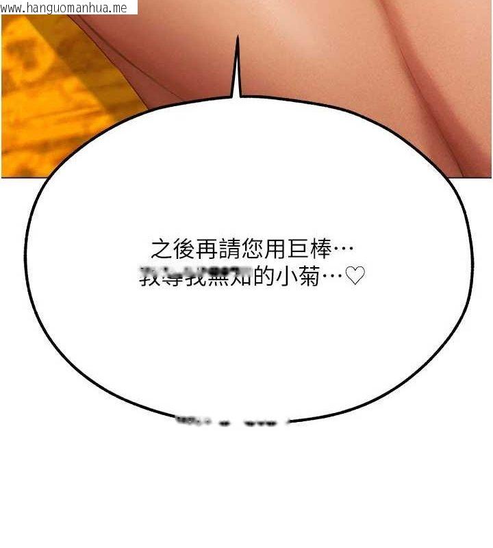 韩国漫画人妻猎人韩漫_人妻猎人-第77话-两女连番上阵，好享受在线免费阅读-韩国漫画-第12张图片