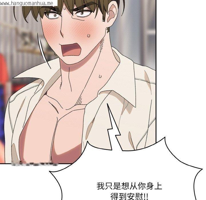 韩国漫画请把女儿交给我/老大!-请把女儿交给我!韩漫_请把女儿交给我/老大!-请把女儿交给我!-第70话在线免费阅读-韩国漫画-第47张图片