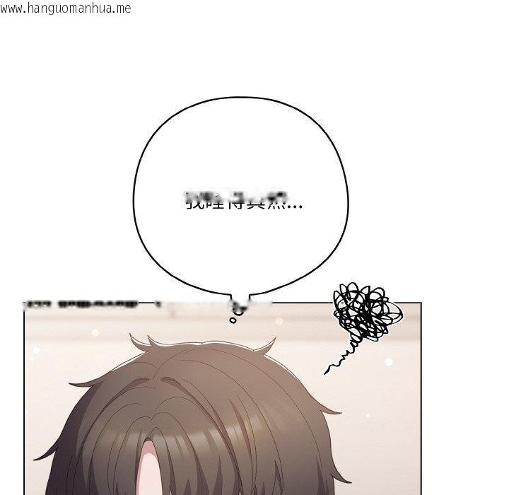 韩国漫画喵来的恋爱韩漫_喵来的恋爱-第13话在线免费阅读-韩国漫画-第82张图片