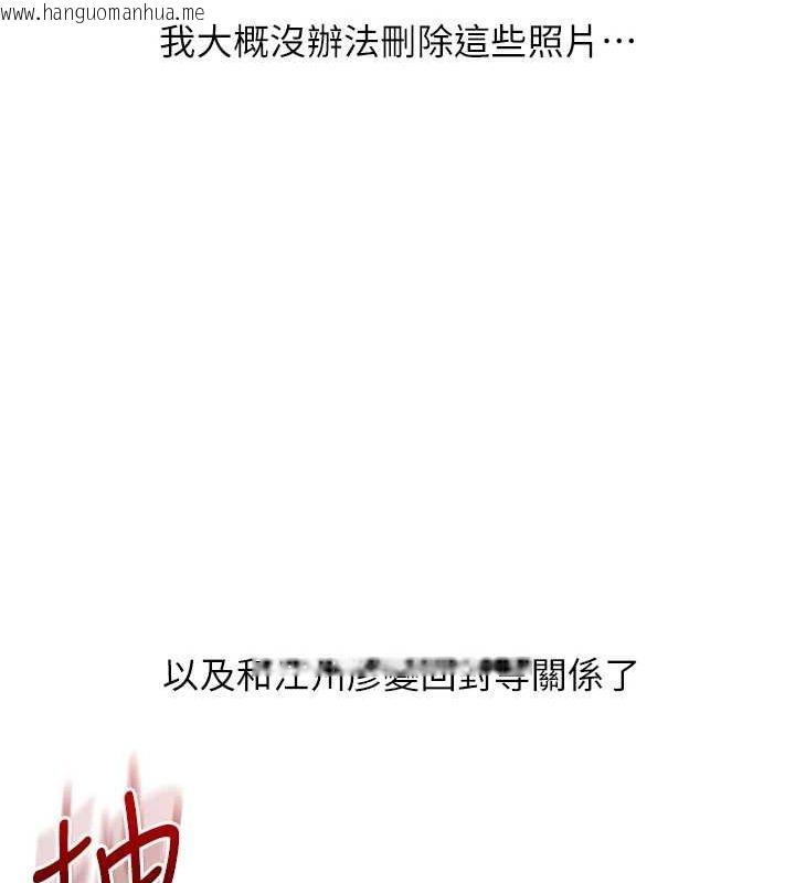 韩国漫画玩转学姐韩漫_玩转学姐-第58话-没有你，更想要了QQ在线免费阅读-韩国漫画-第135张图片