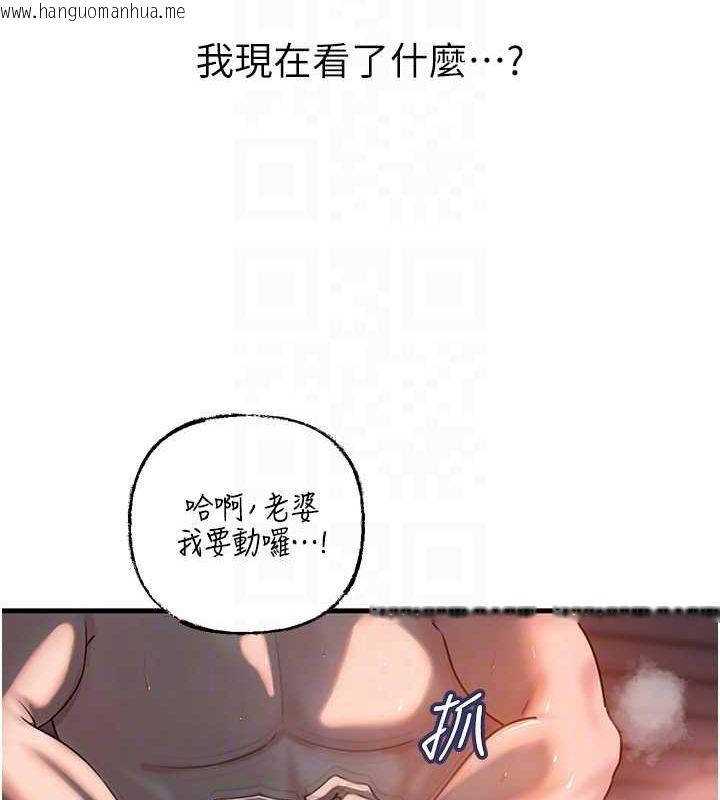 韩国漫画岳母为何那样韩漫_岳母为何那样-第48话-女儿的性癖在线免费阅读-韩国漫画-第90张图片
