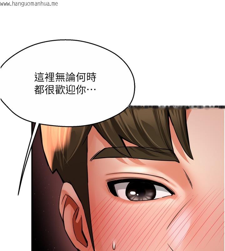 韩国漫画痒乐多阿姨韩漫_痒乐多阿姨-第56话-我是你的…在线免费阅读-韩国漫画-第114张图片