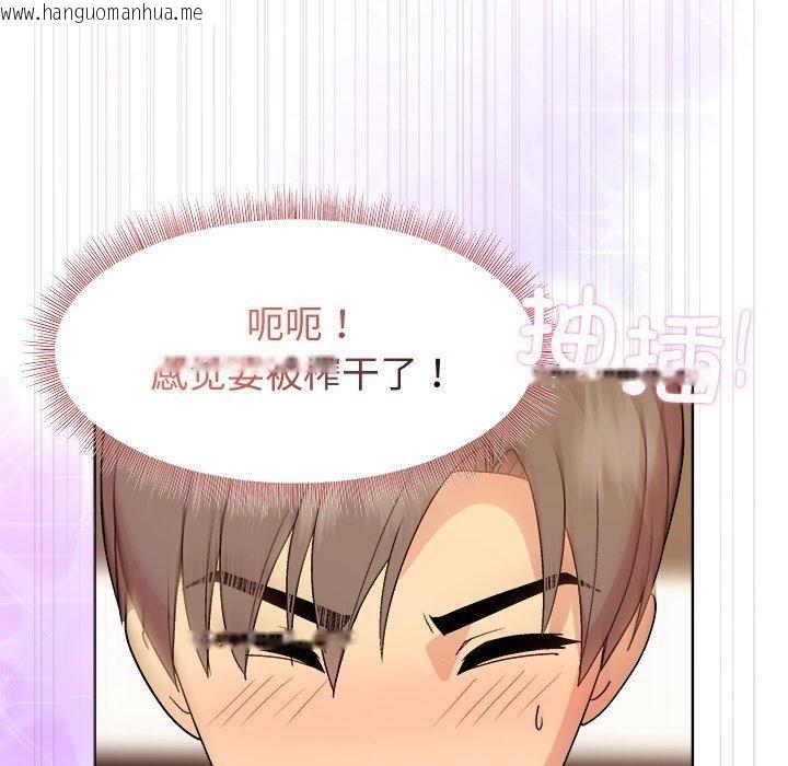 韩国漫画和美女上司玩游戏韩漫_和美女上司玩游戏-第47话在线免费阅读-韩国漫画-第104张图片