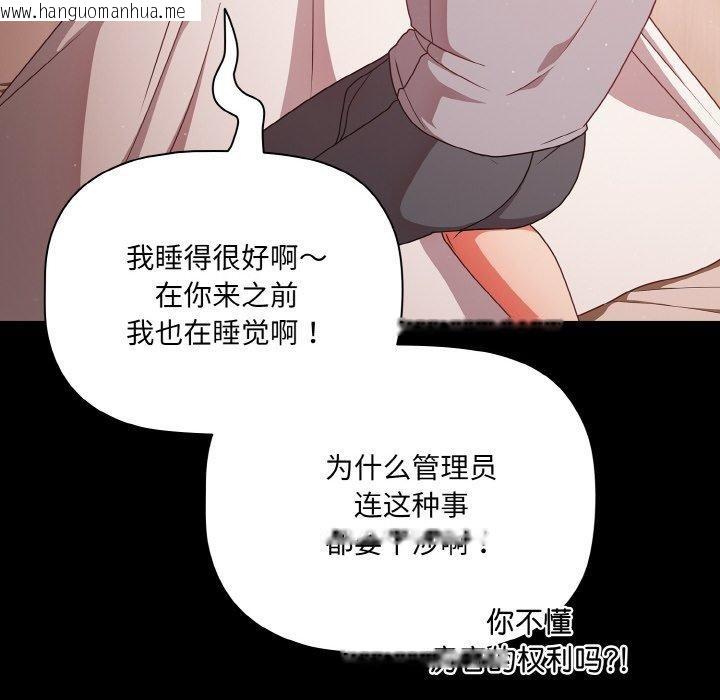 韩国漫画幸福来得太突然韩漫_幸福来得太突然-第18话在线免费阅读-韩国漫画-第56张图片